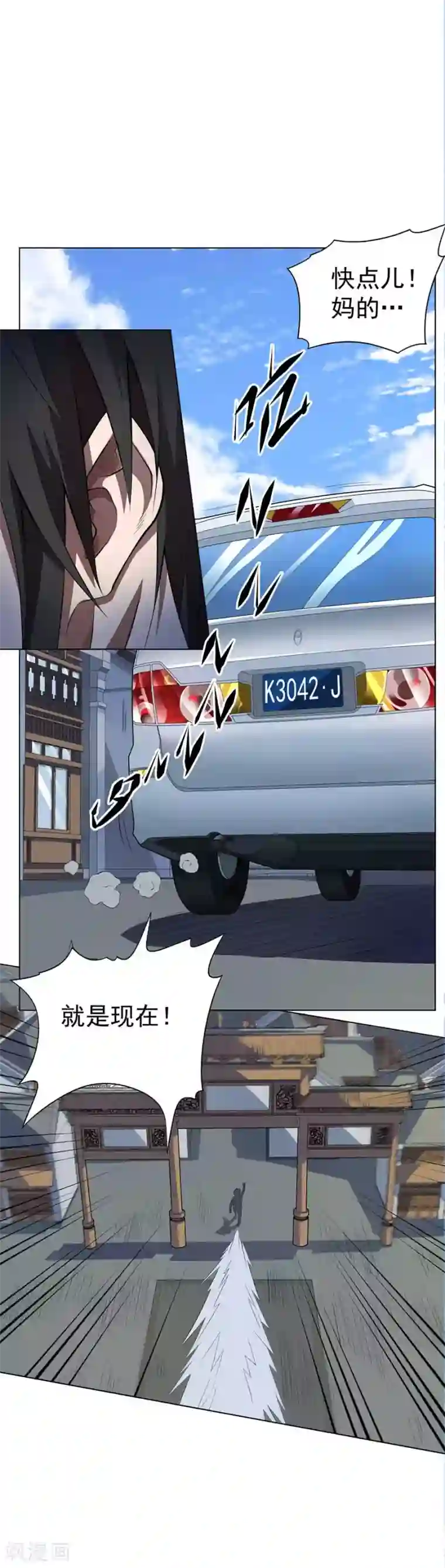 逆天神医第57话