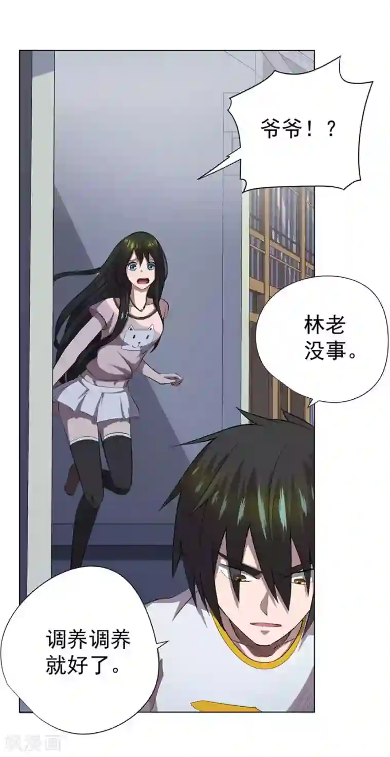 逆天神医第57话