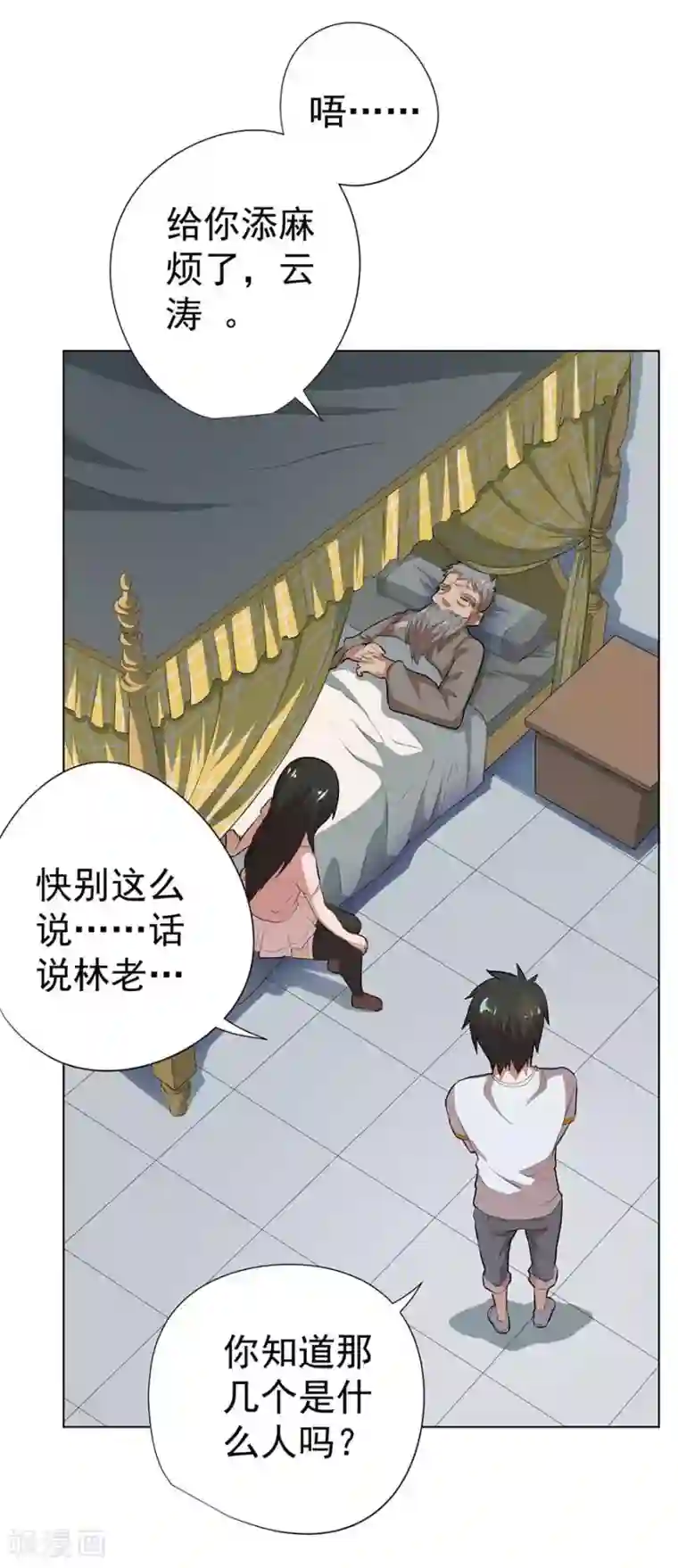 逆天神医第57话