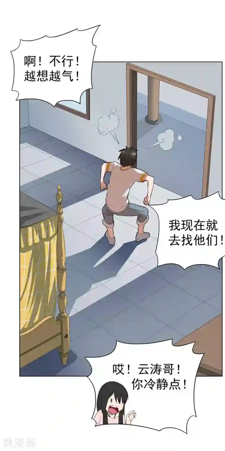 逆天神医第57话