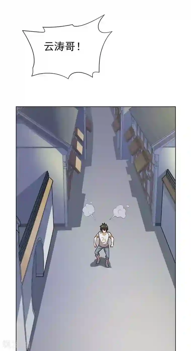 逆天神医第57话