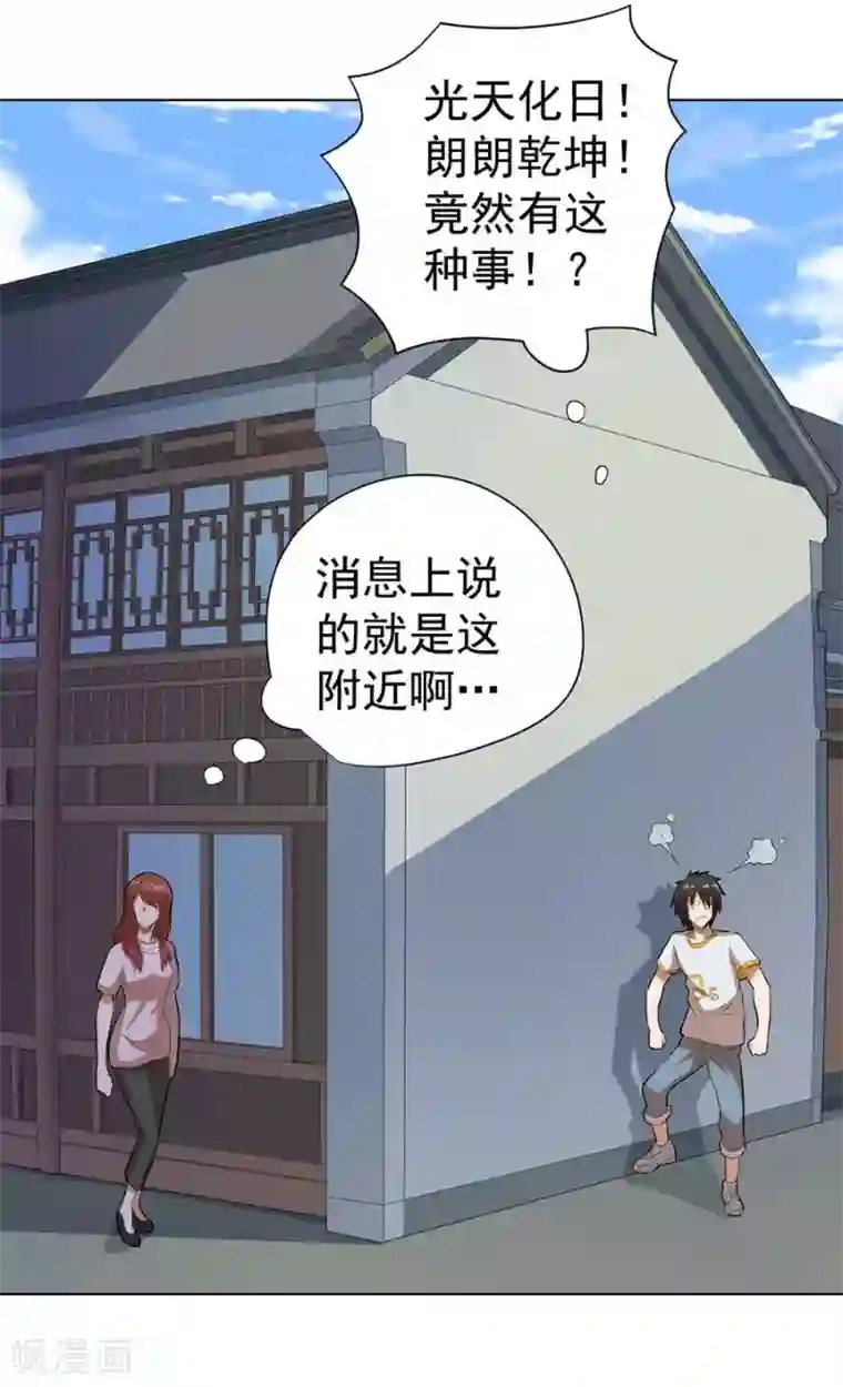 逆天神医第57话