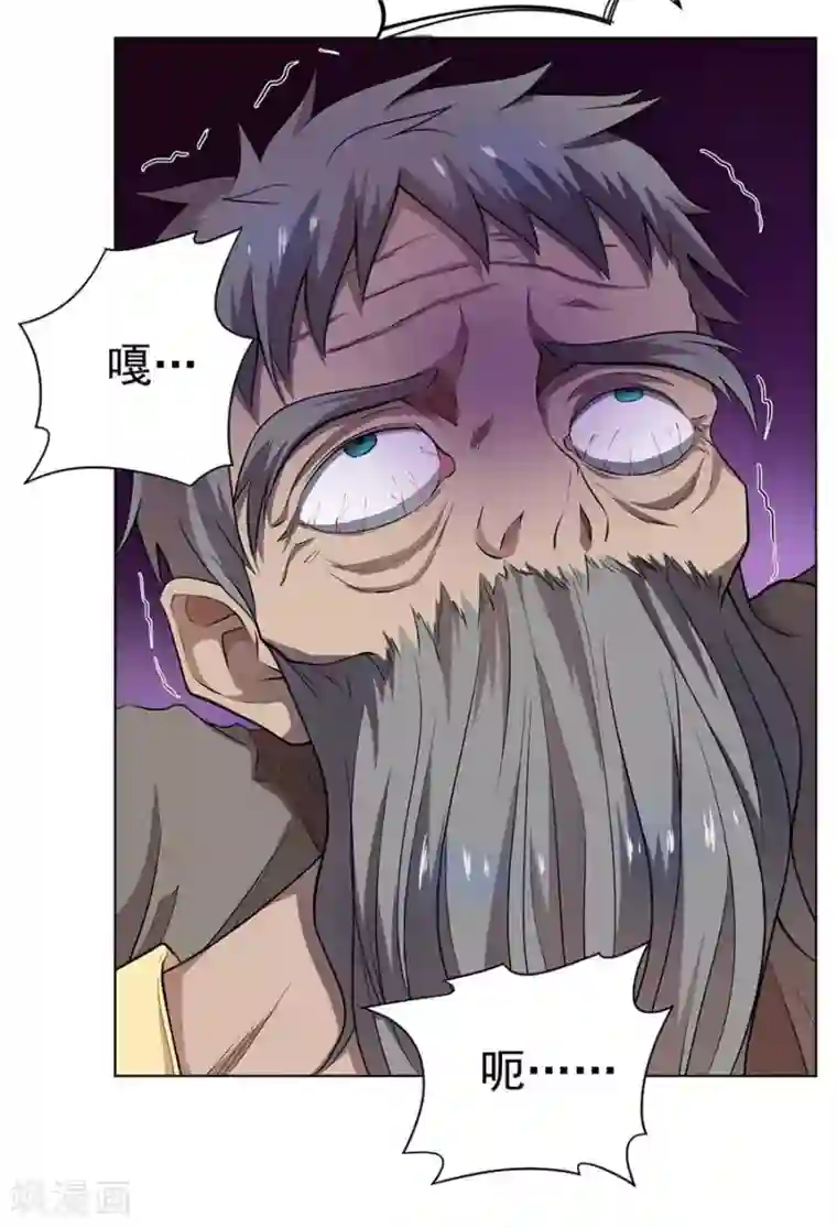 逆天神医第57话