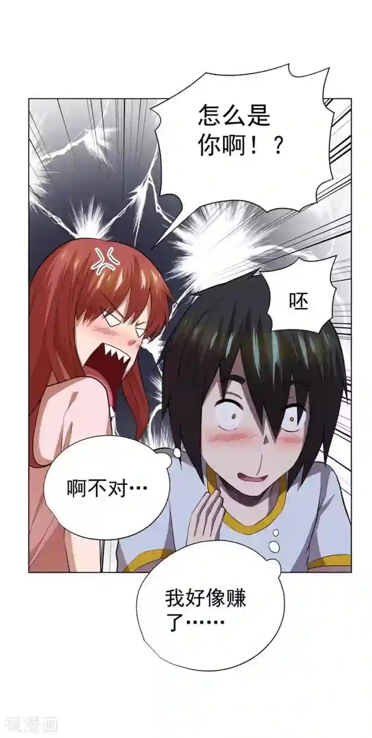 逆天神医第57话