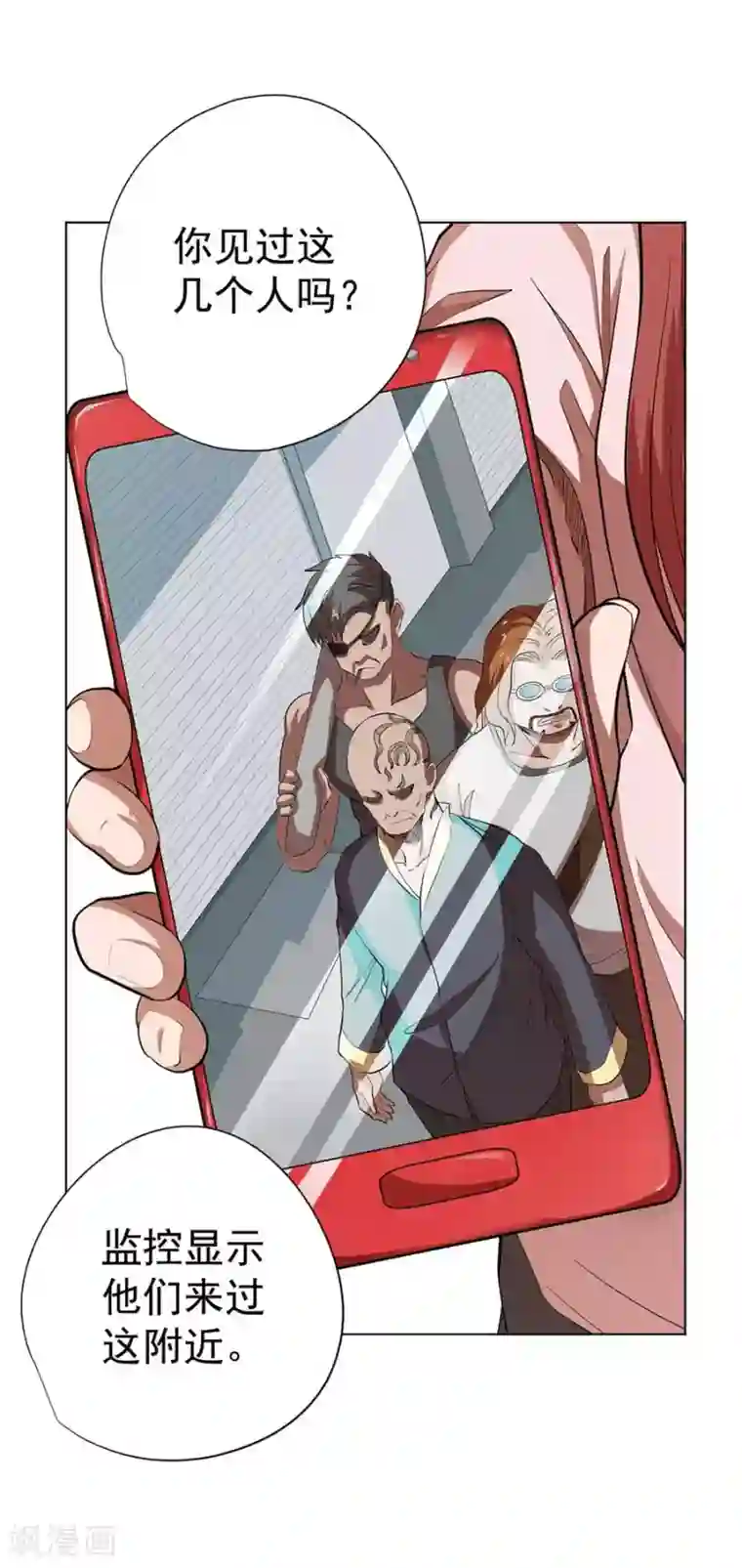 逆天神医第57话