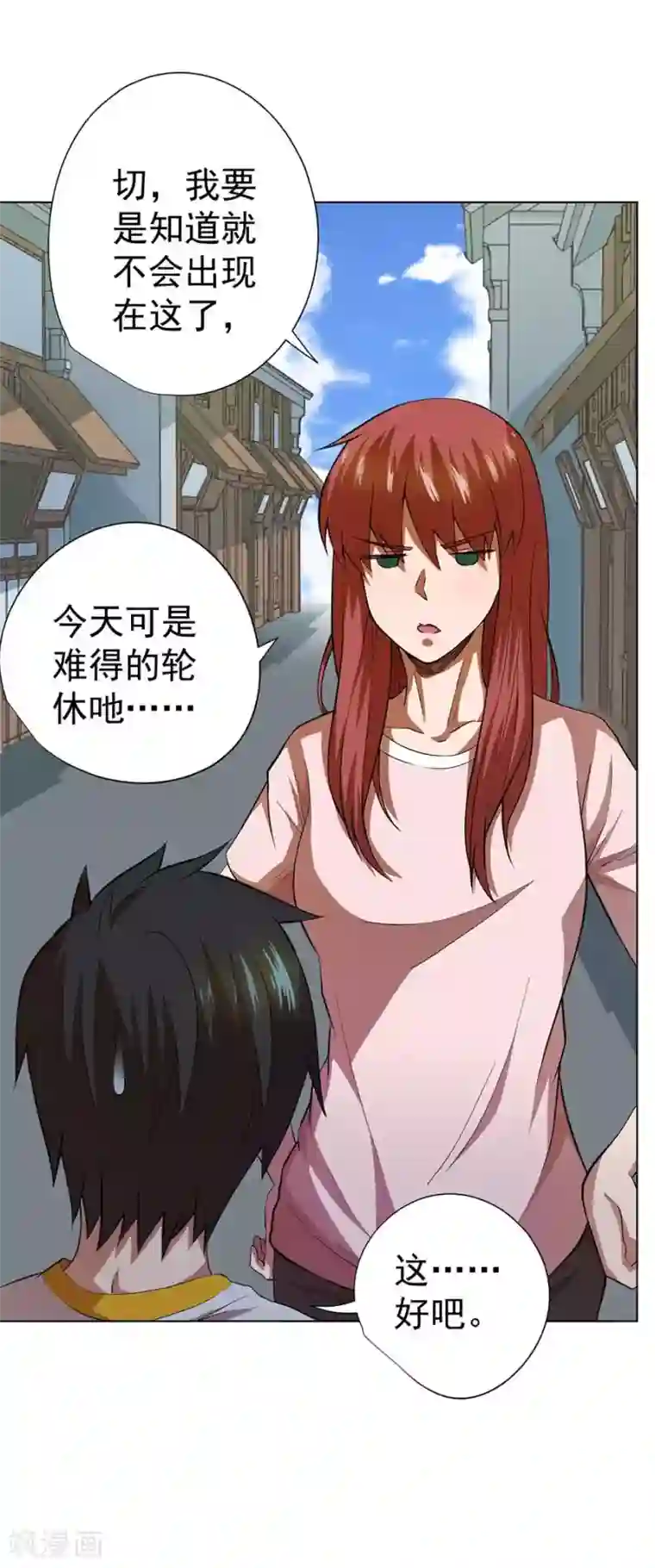 逆天神医第57话