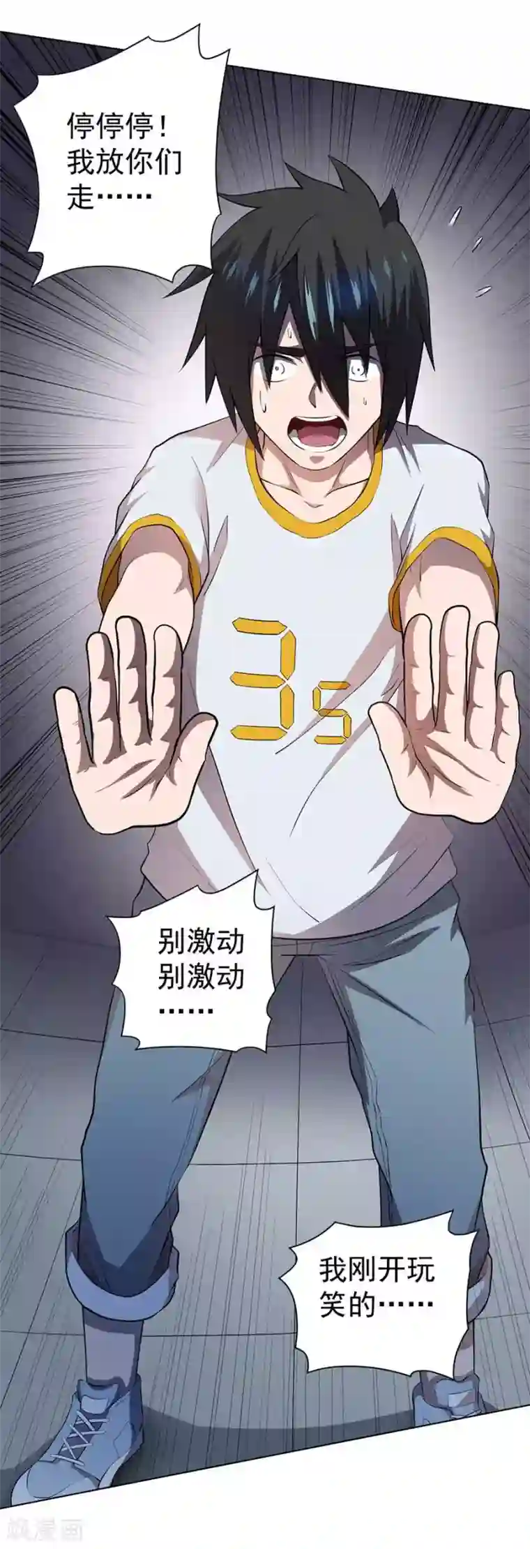 逆天神医第57话