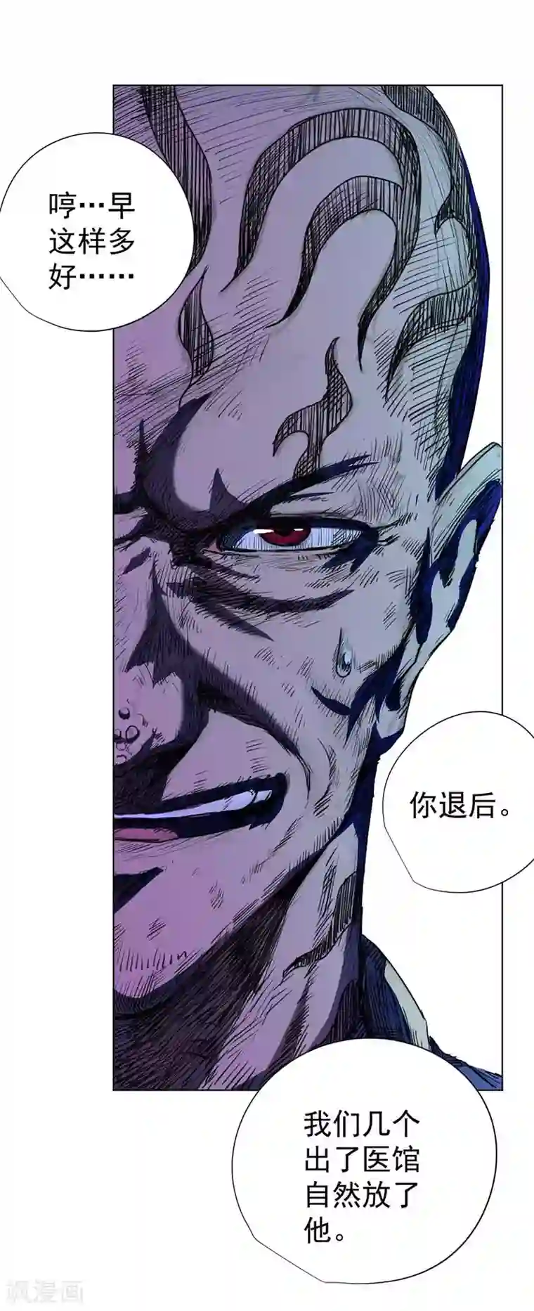 逆天神医第57话