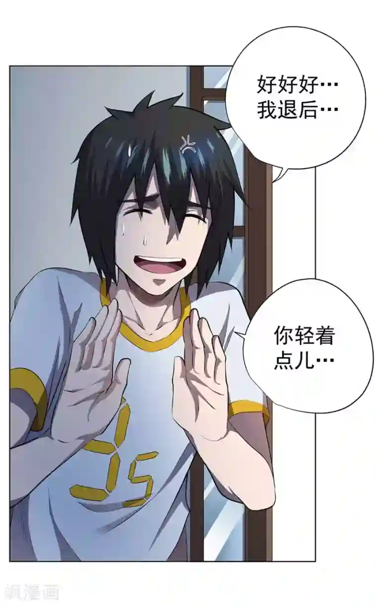 逆天神医第57话