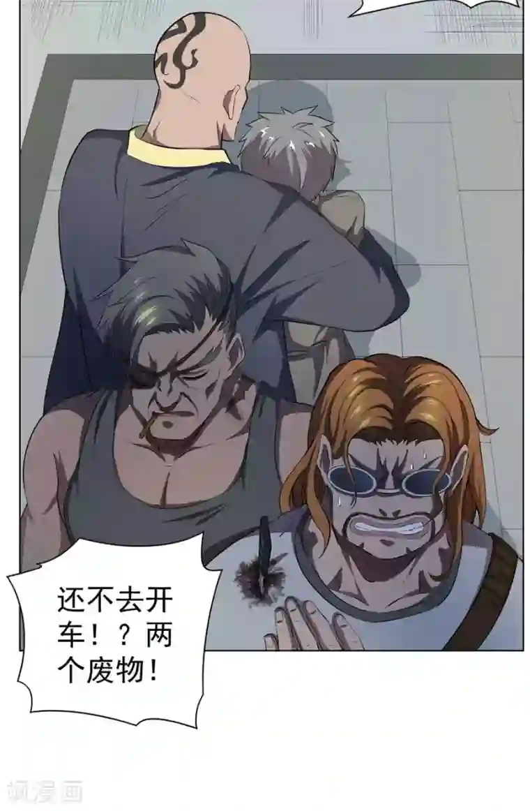 逆天神医第57话