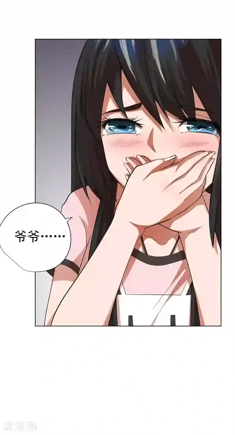 逆天神医第57话