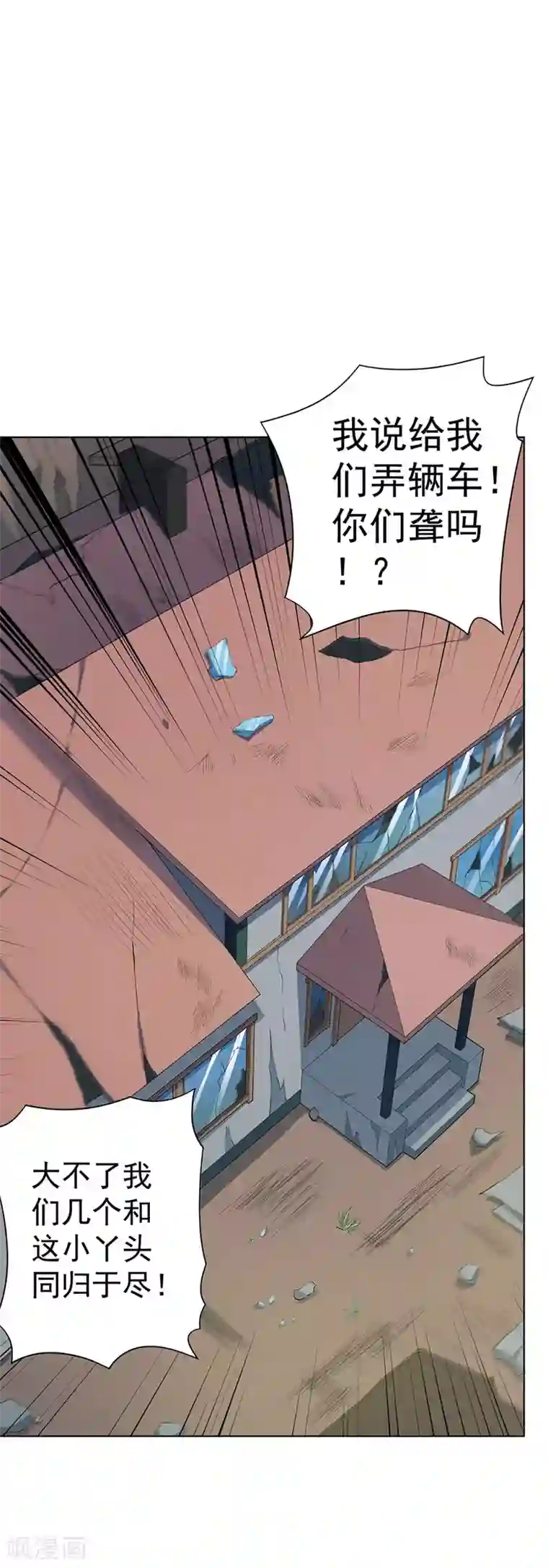 逆天神医第58话