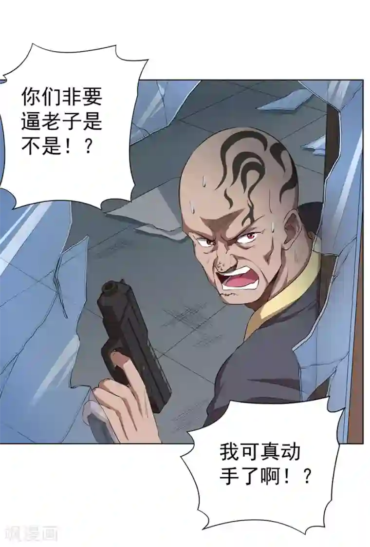 逆天神医第58话