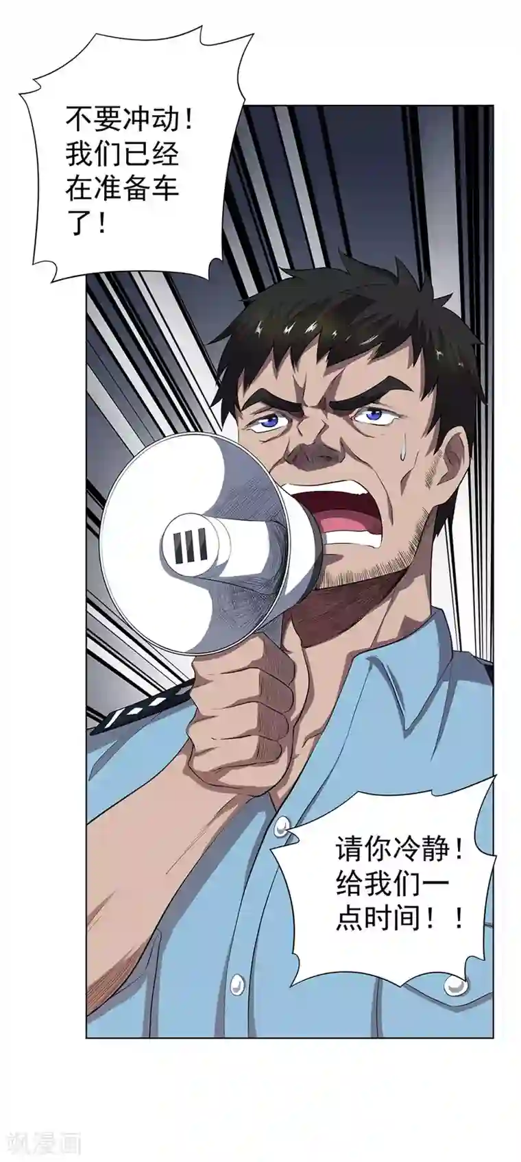 逆天神医第58话