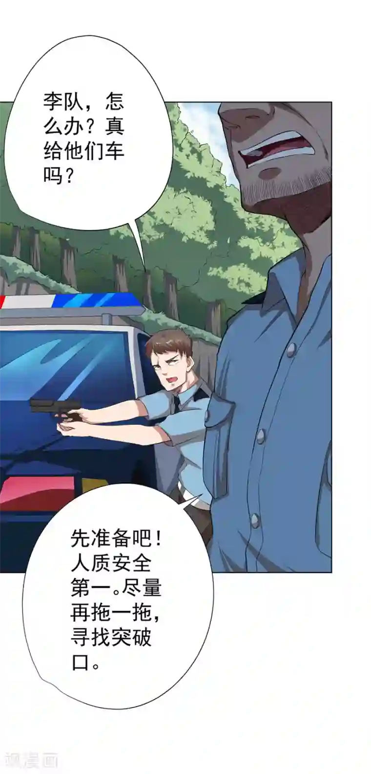 逆天神医第58话