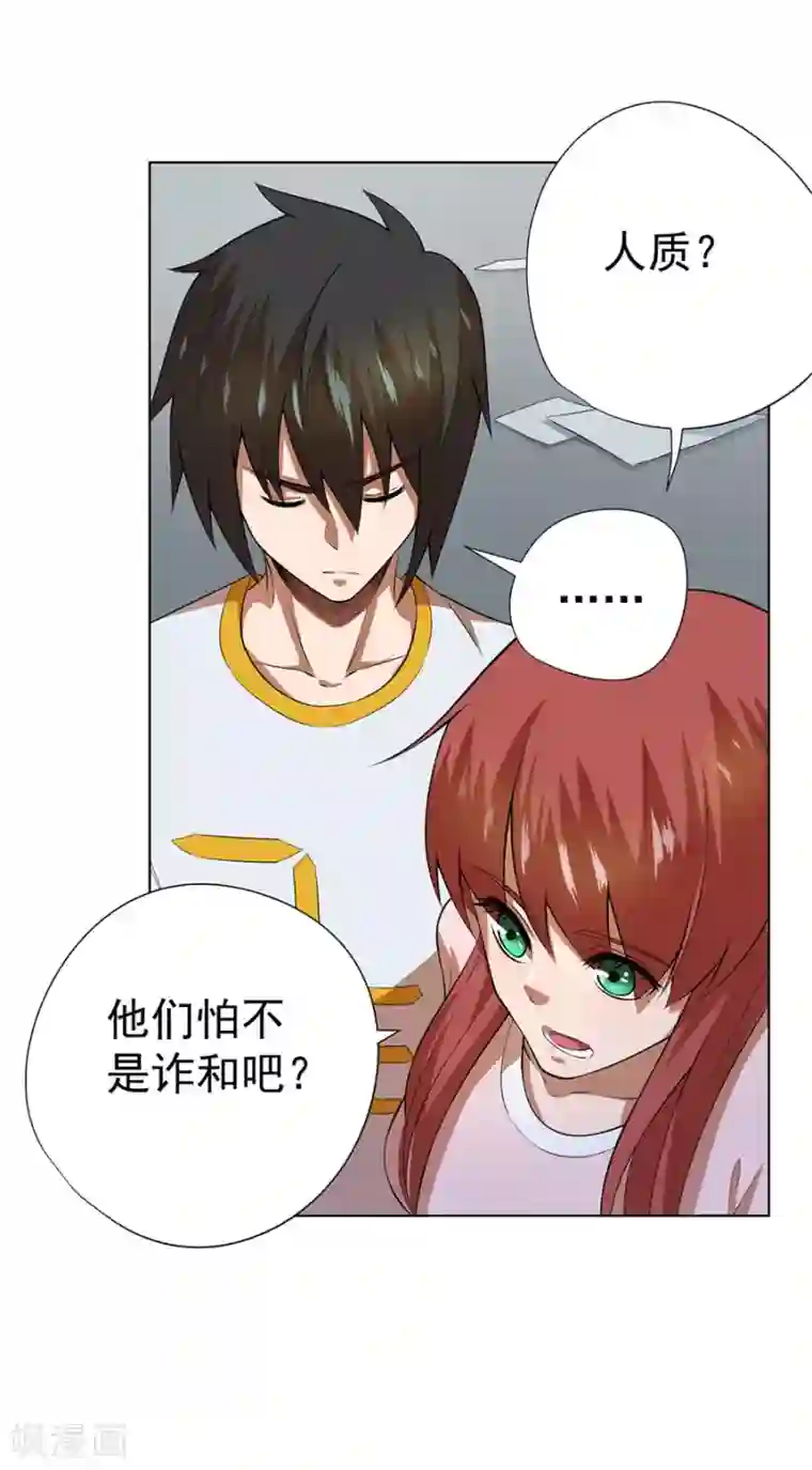 逆天神医第58话