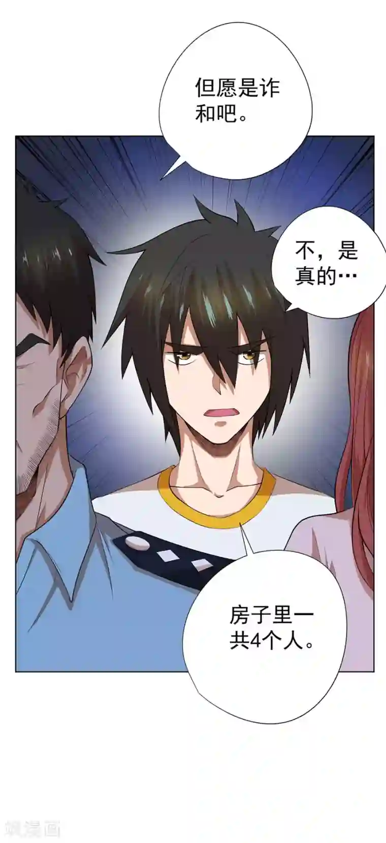 逆天神医第58话