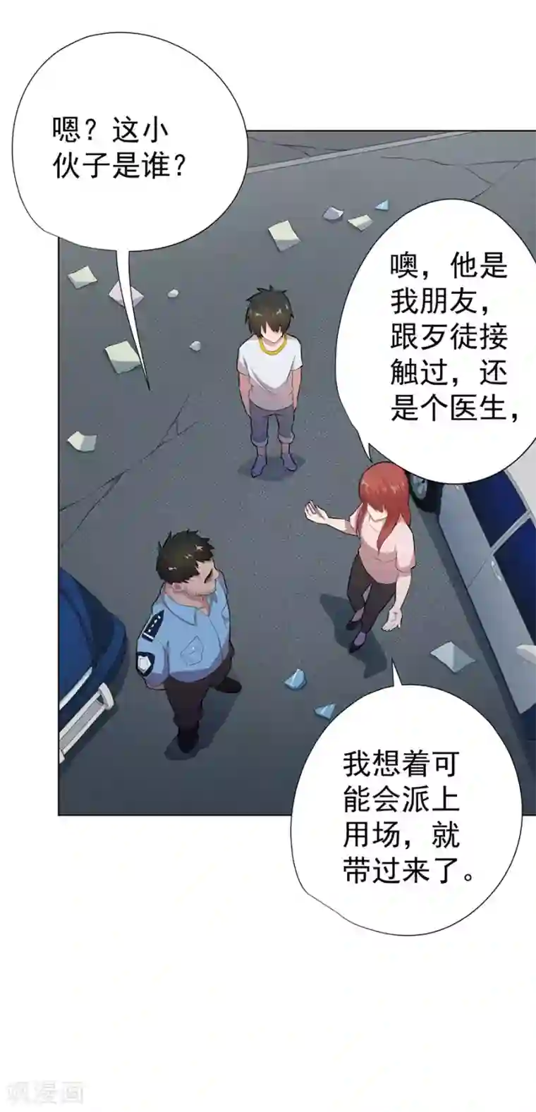 逆天神医第58话