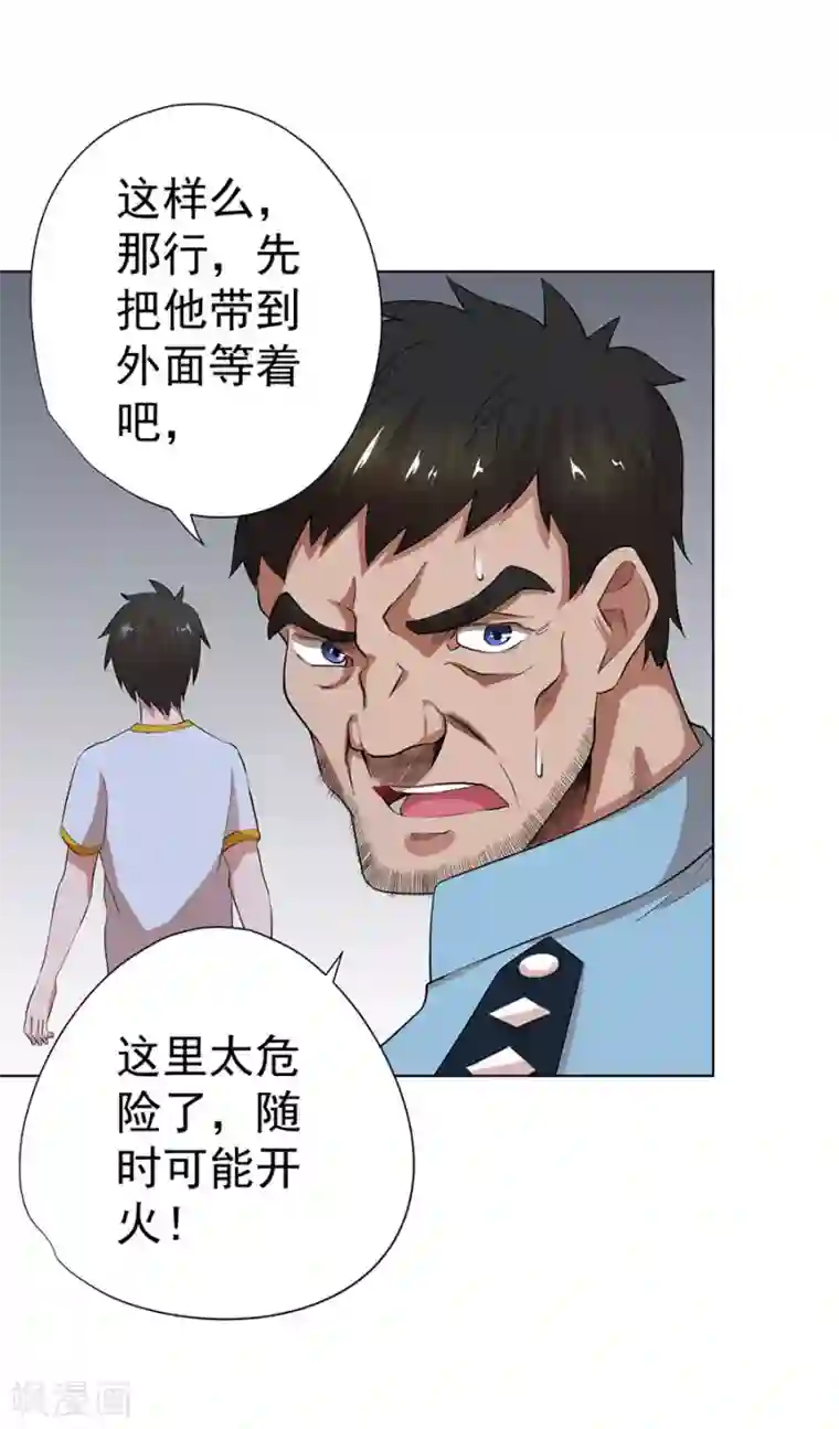 逆天神医第58话