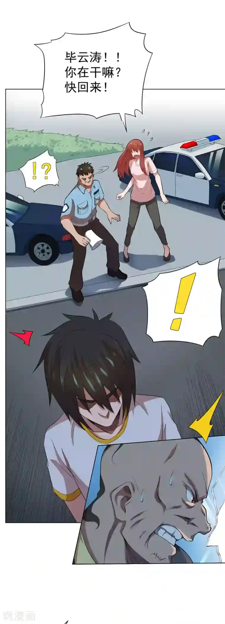 逆天神医第58话