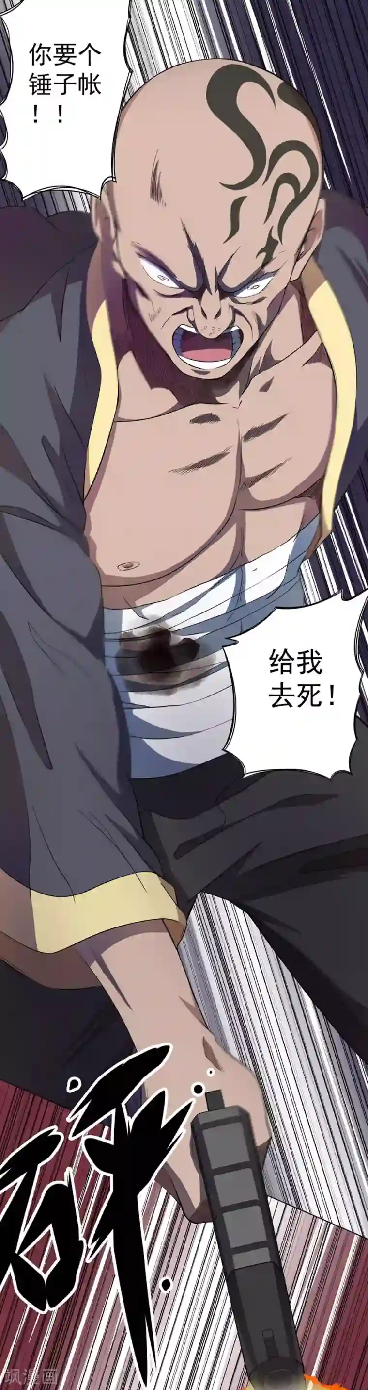 逆天神医第58话