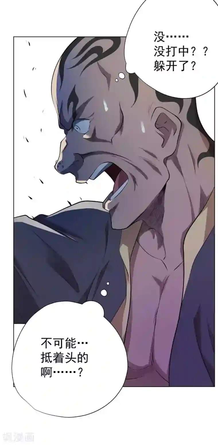 逆天神医第58话