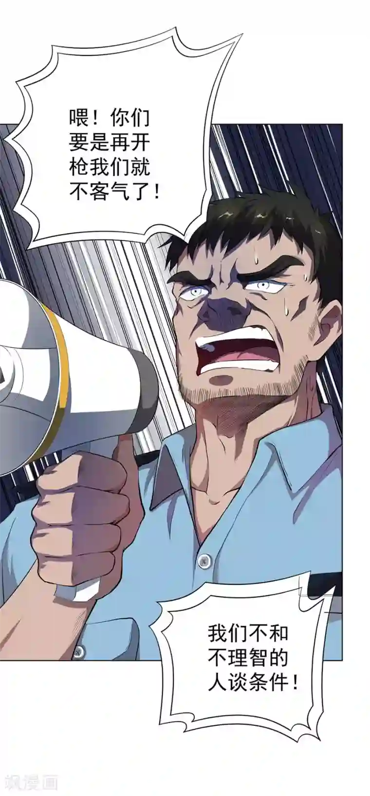 逆天神医第58话