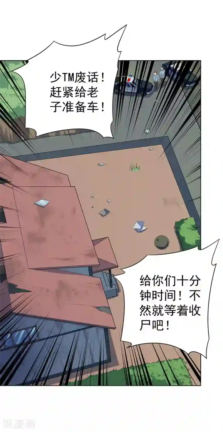 逆天神医第58话