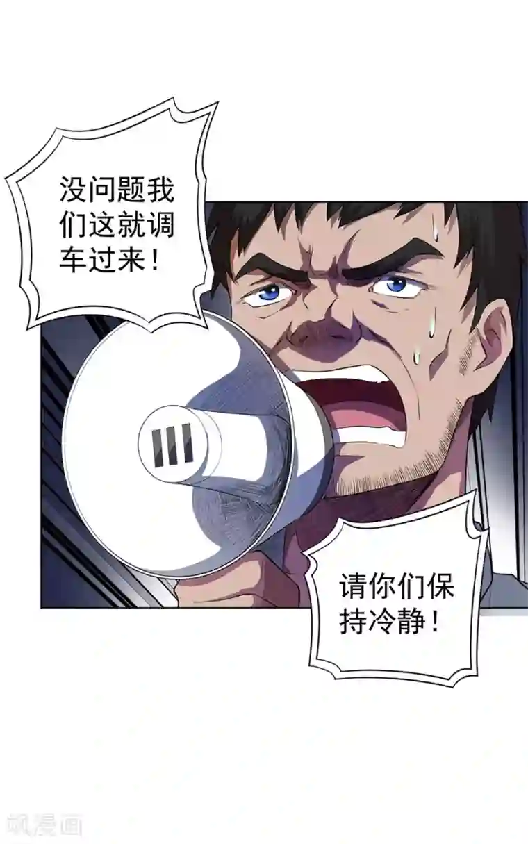 逆天神医第58话