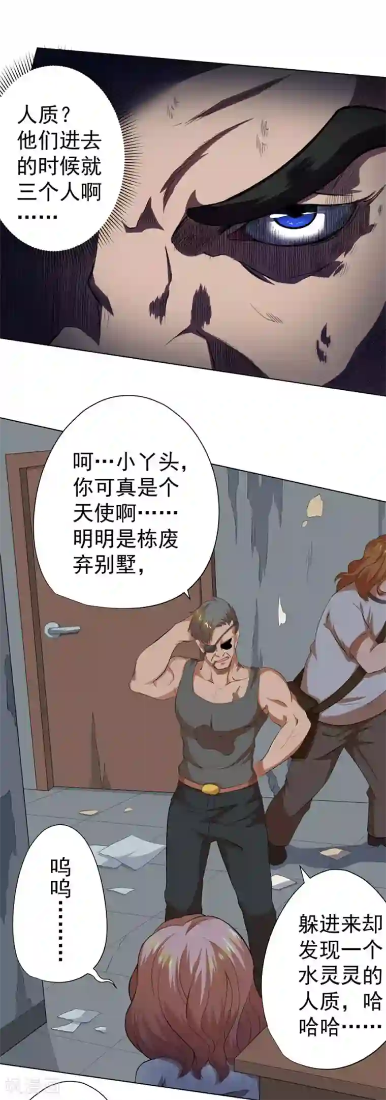 逆天神医第58话