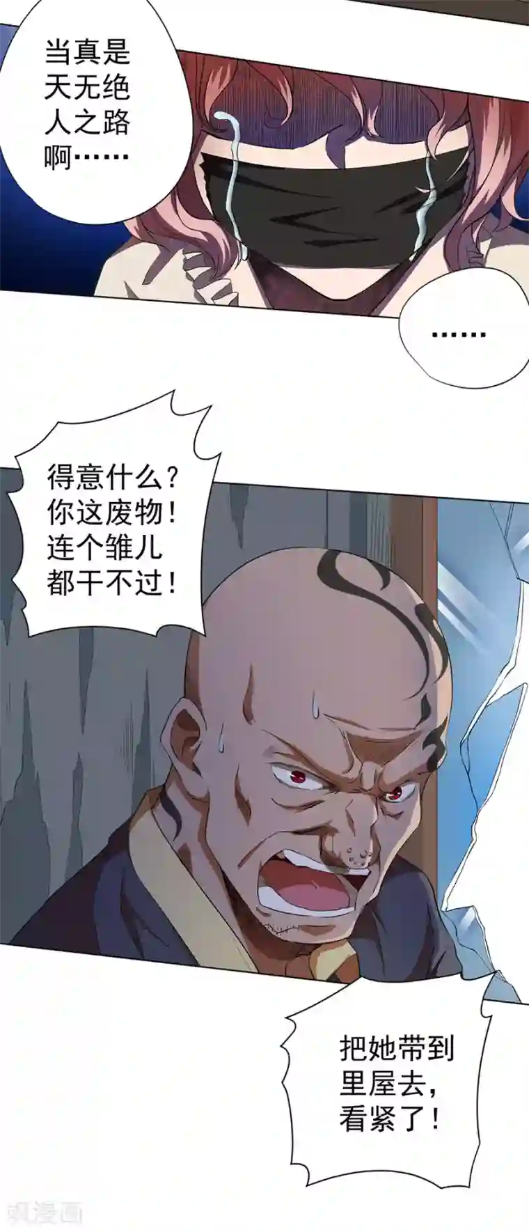 逆天神医第58话