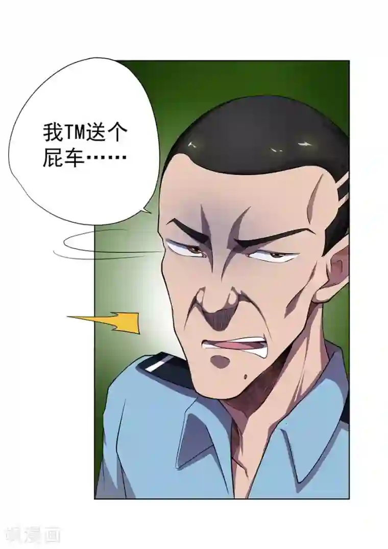 逆天神医第59话
