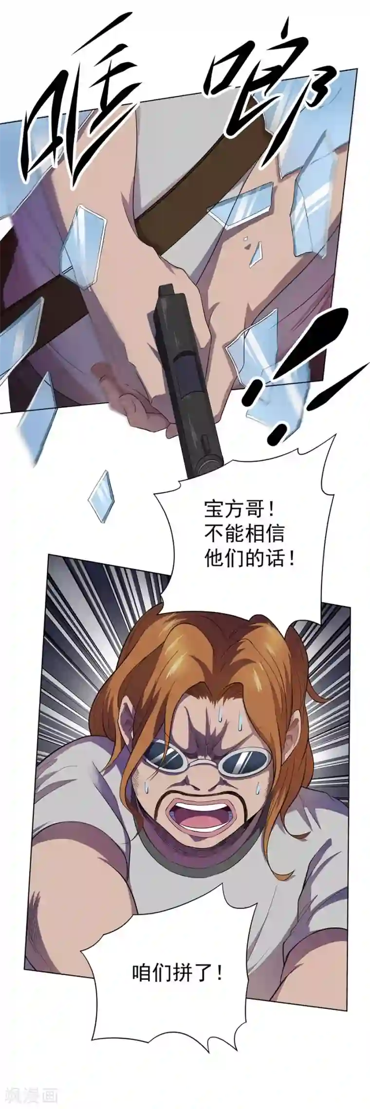 逆天神医第59话