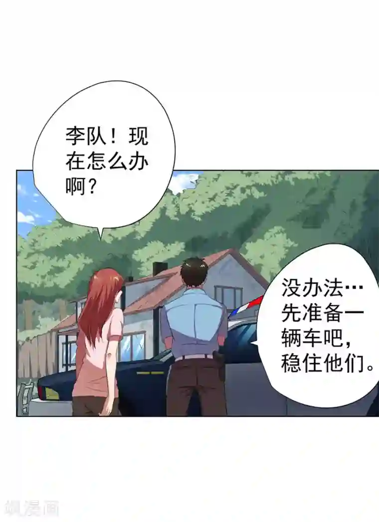 逆天神医第59话