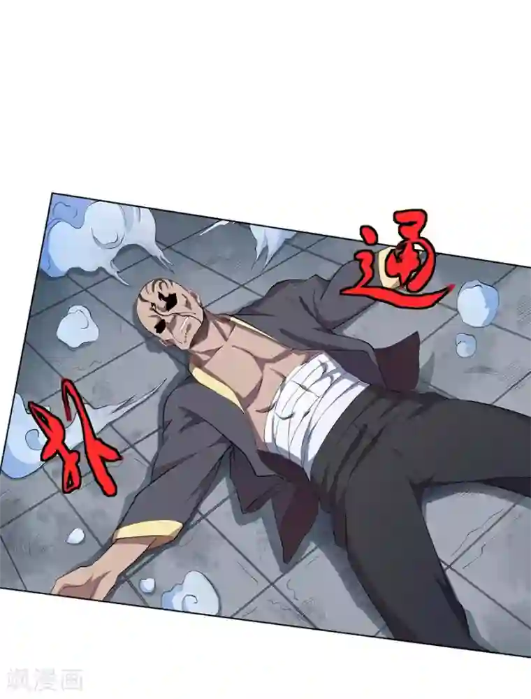 逆天神医第59话