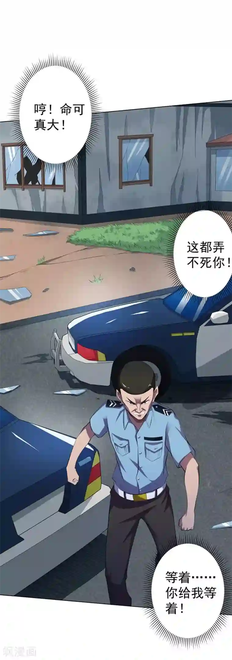 逆天神医第59话