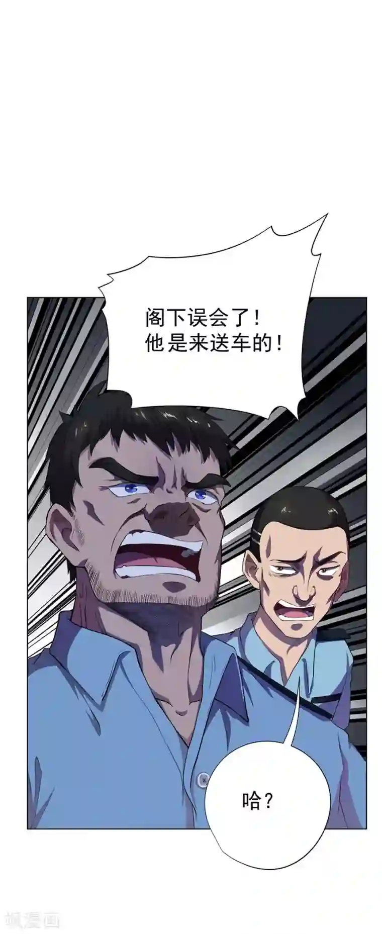 逆天神医第59话