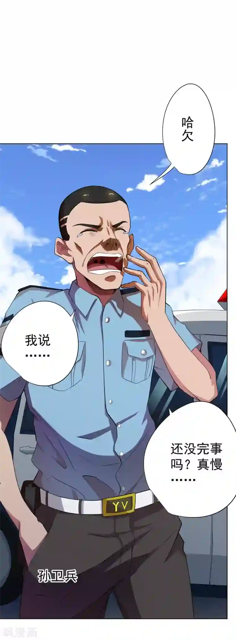 逆天神医第59话