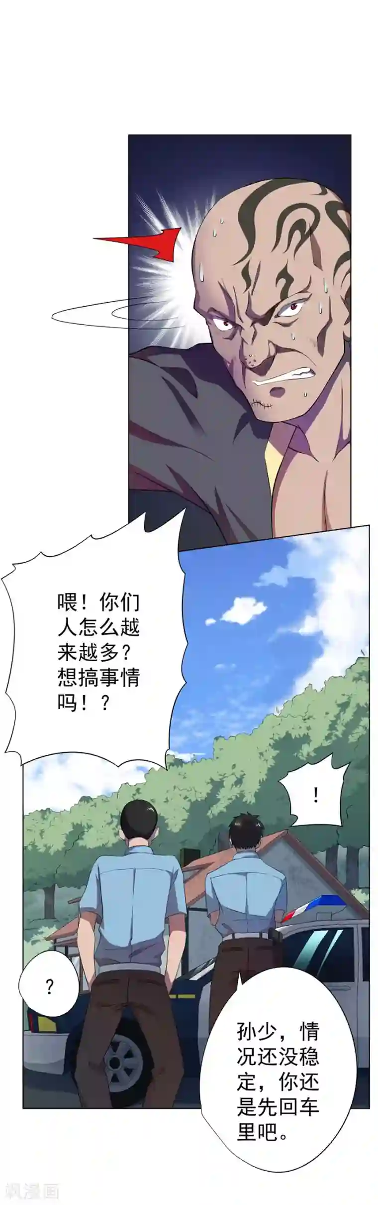 逆天神医第59话