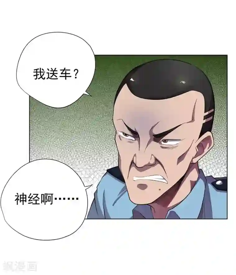 逆天神医第59话