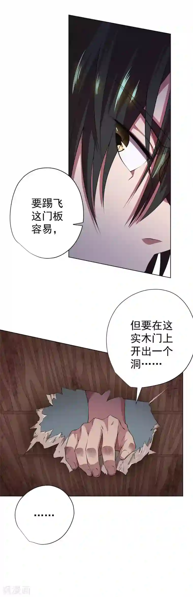 逆天神医第60话