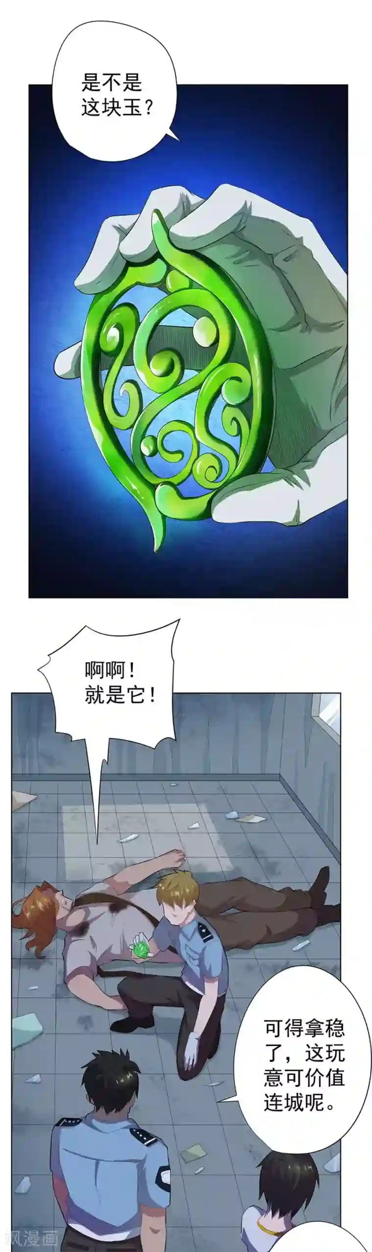 逆天神医第60话