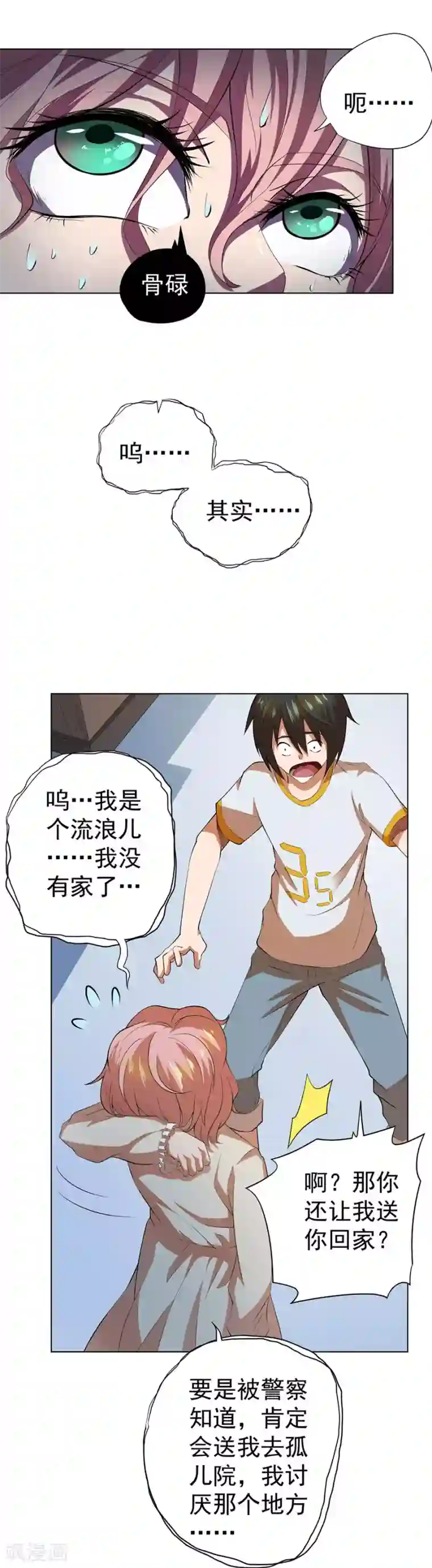 逆天神医第60话