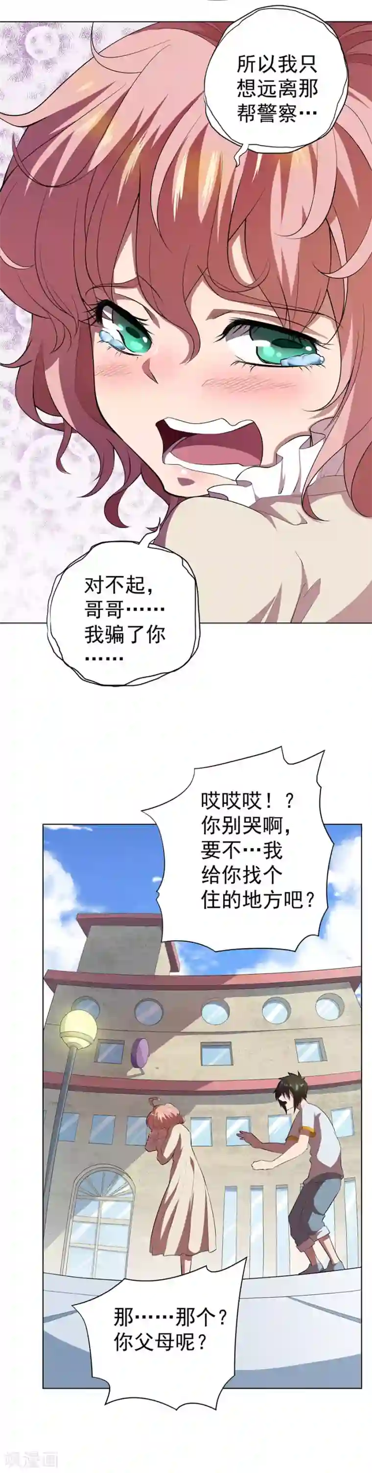 逆天神医第60话