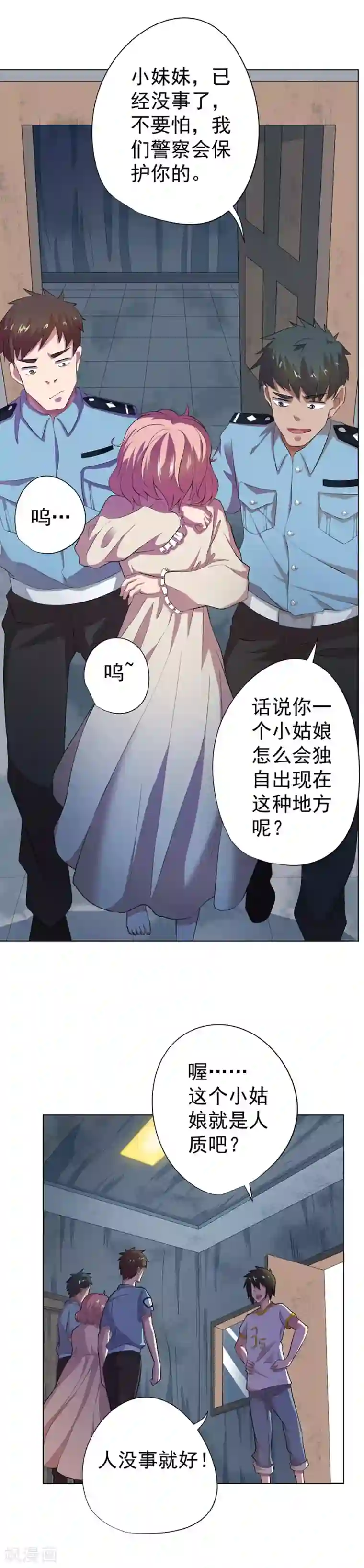 逆天神医第60话