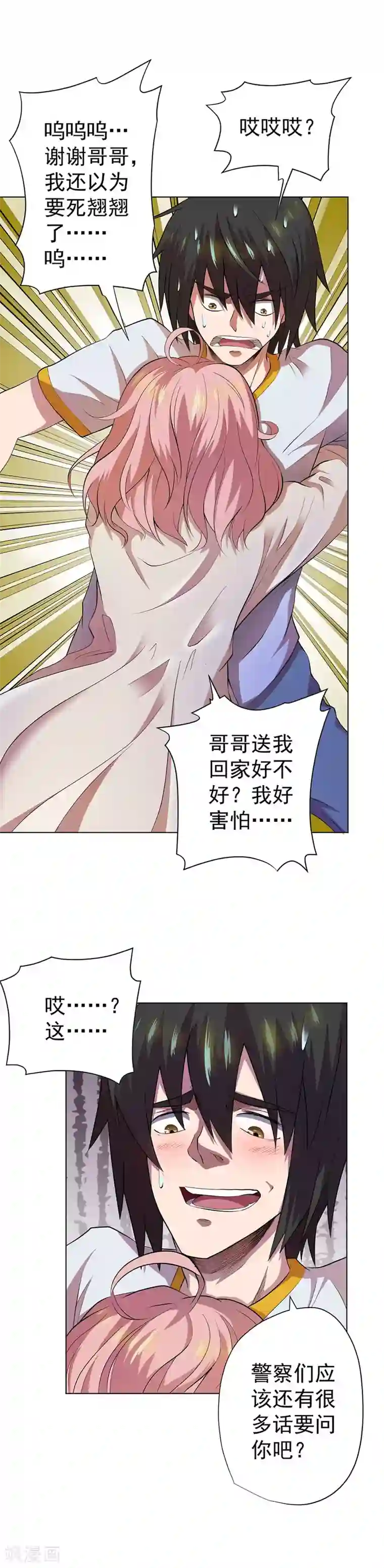 逆天神医第60话