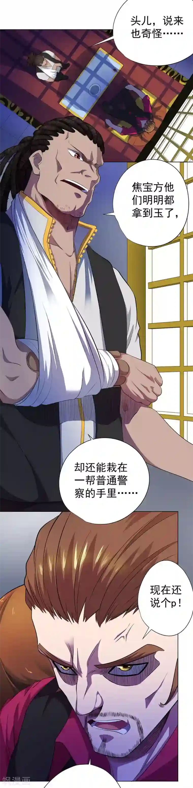 逆天神医第61话