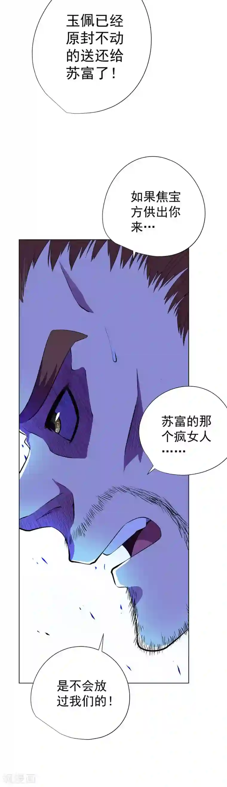 逆天神医第61话