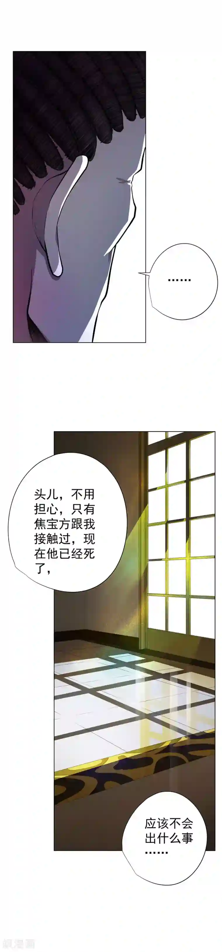 逆天神医第61话