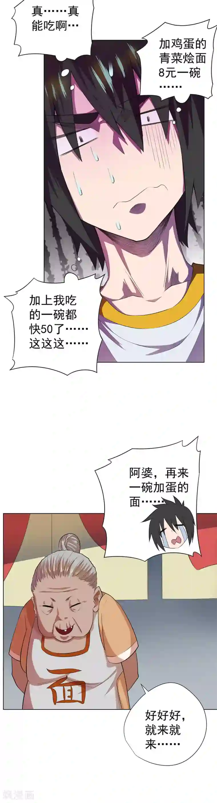 逆天神医第61话